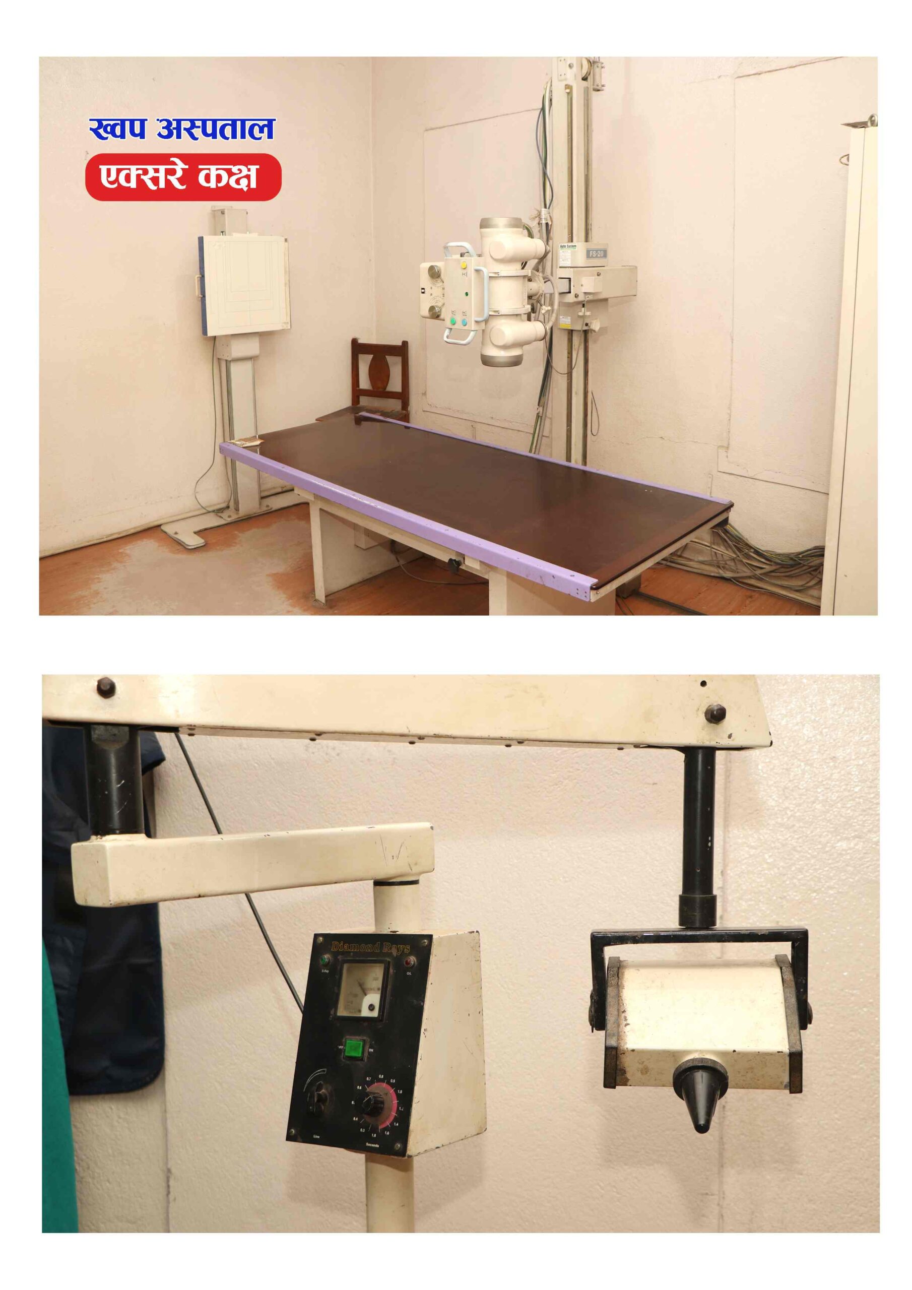 X-ray Unit image