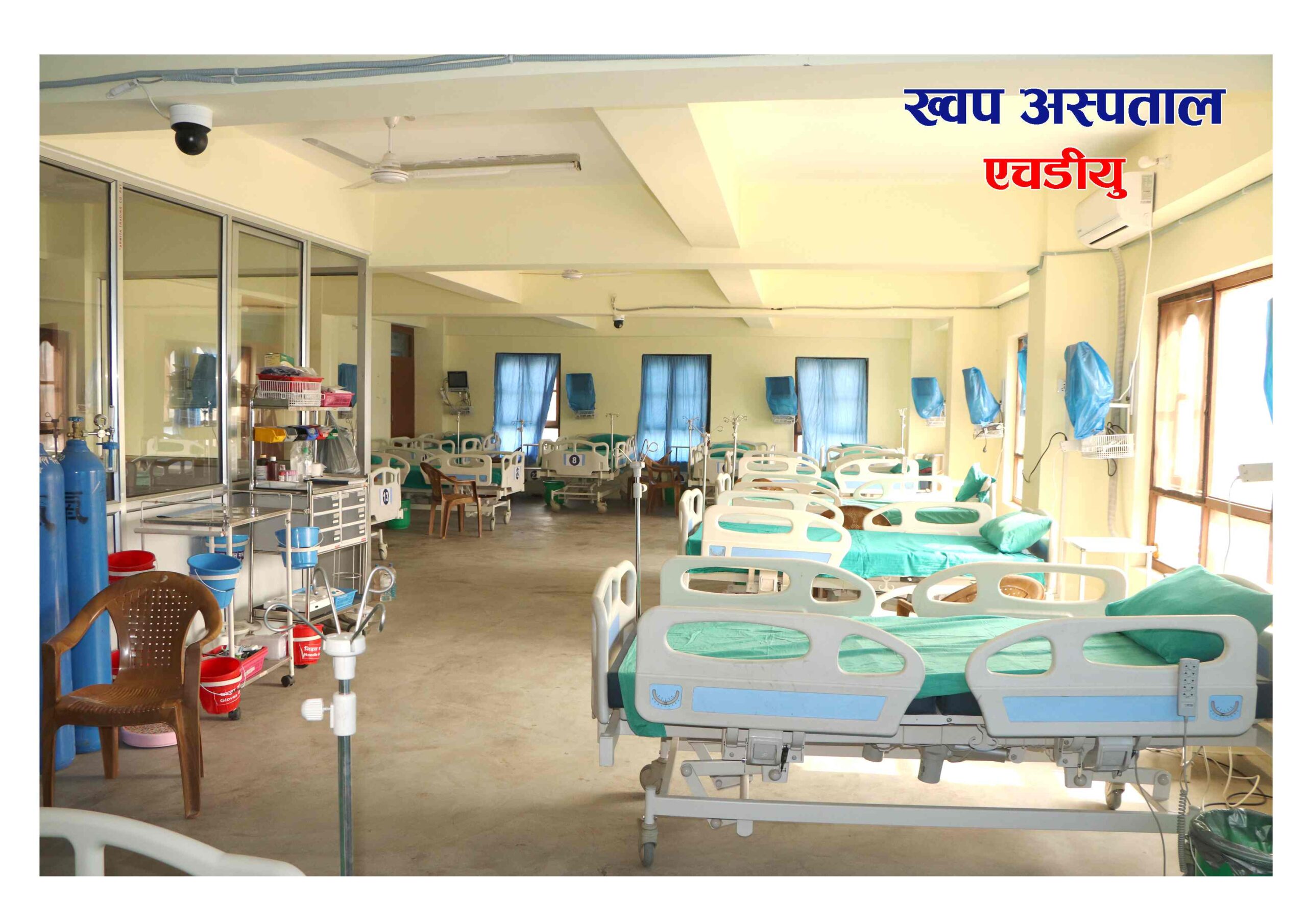 High Dependency Unit (HDU) image