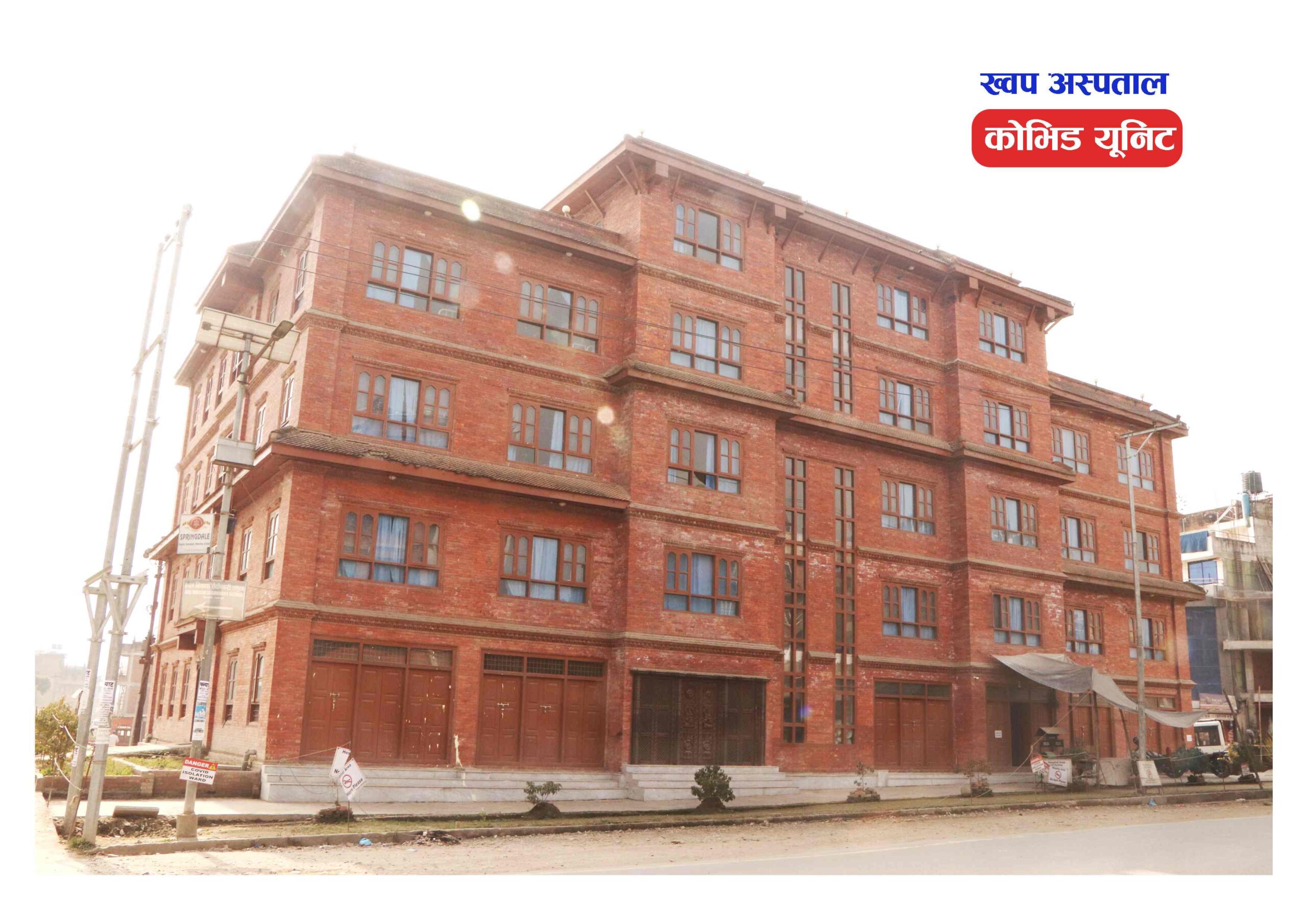 COVID Unit image